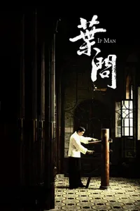 Ip Man 1
