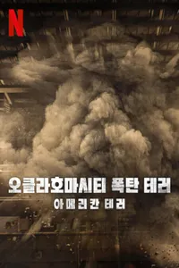 Amerika’da Terör: Oklahoma City Bombalı Saldırısı